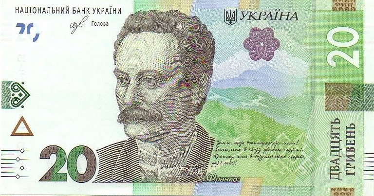 P A126 Ukraine 20 Hryven Year 2018